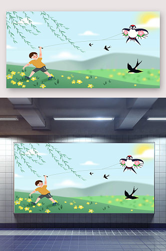 春天出游放风筝插画设计