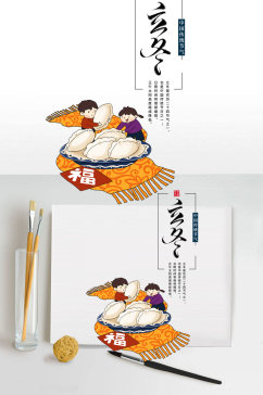 立冬二十四节气吃饺子场景插画