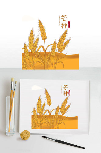 芒种插图设计小麦