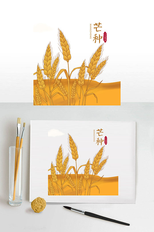 芒种插图设计小麦