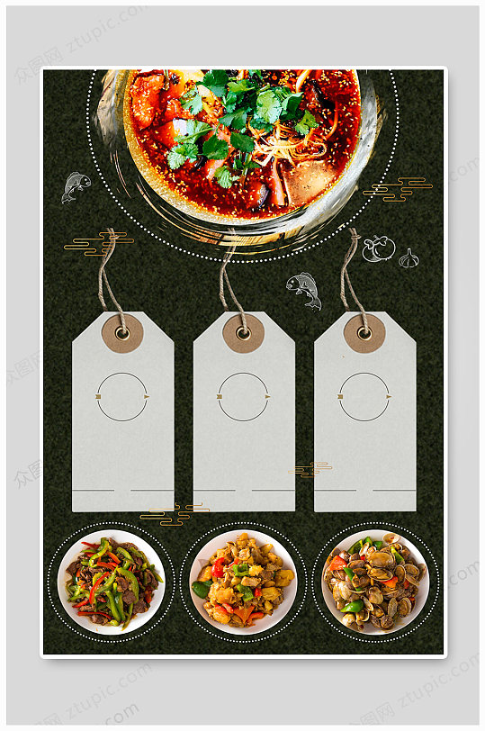 川菜海报美食火锅背景设计