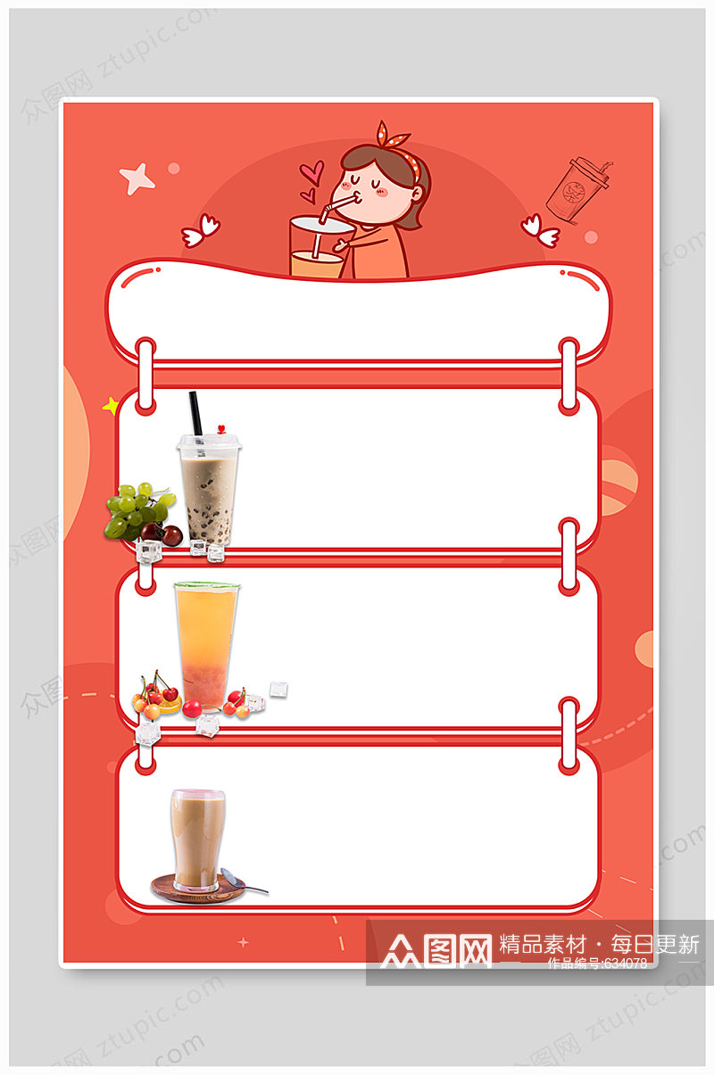 奶茶菜单背景设计素材