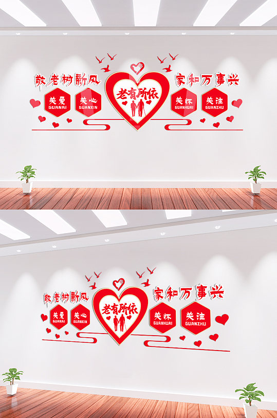 关爱老人文化墙设计-众图网
