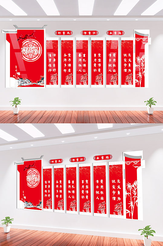 家风家训文化墙设计