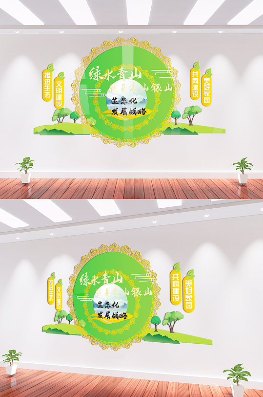 保护生态环境文化墙-众图网