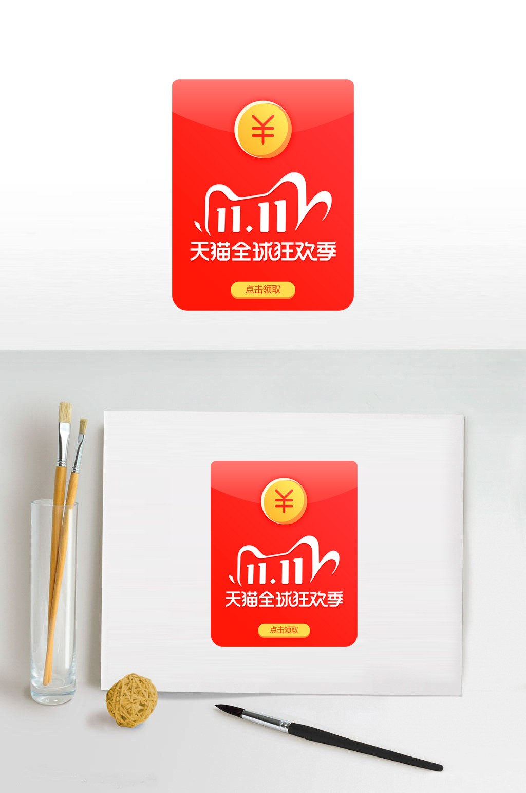 双十一红包礼盒元素素材