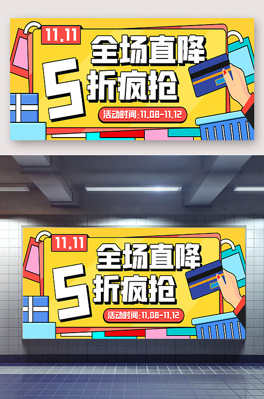 双十一5优惠券元素设计