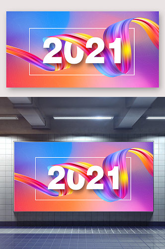 2021年会展架背景设计