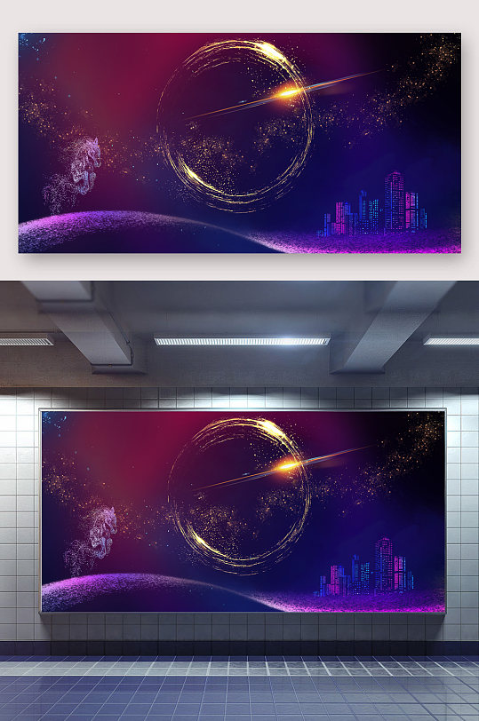 金色紫色展架年会背景设计