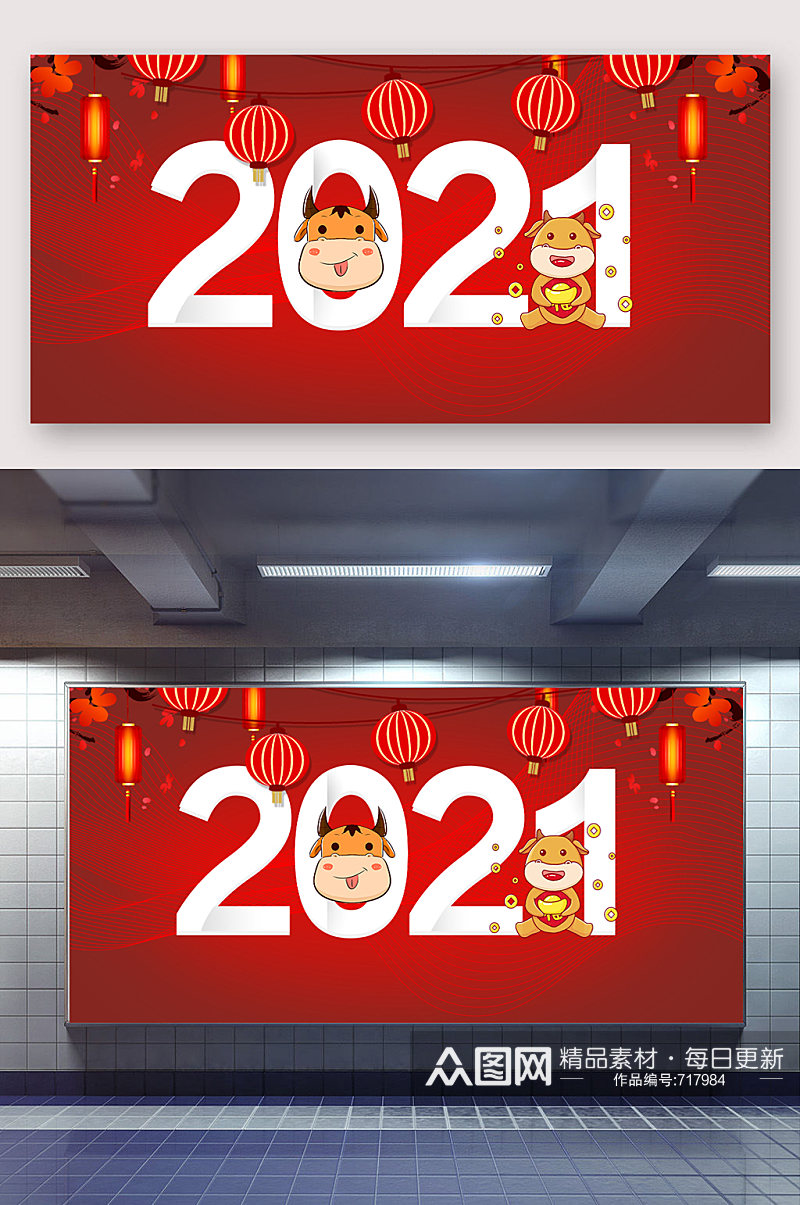 2021牛年春节喜庆海报背景设计素材