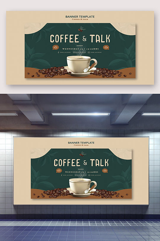 咖啡展架背景设计