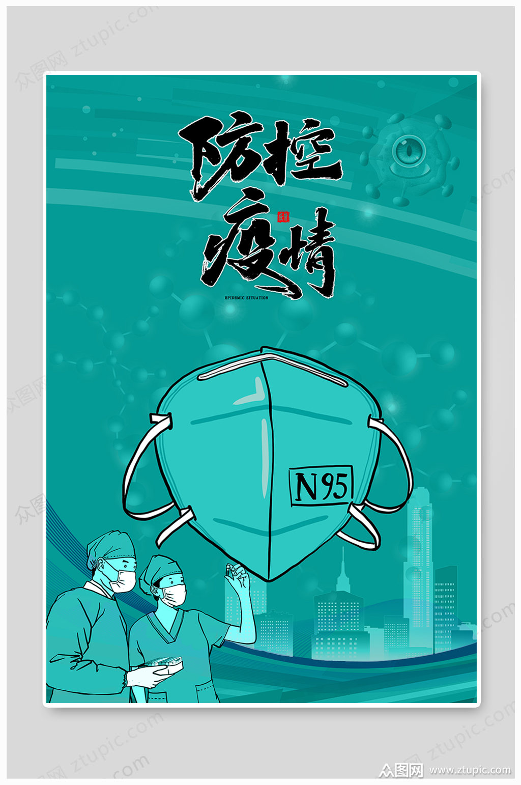 防控疫情海报展架背景设计