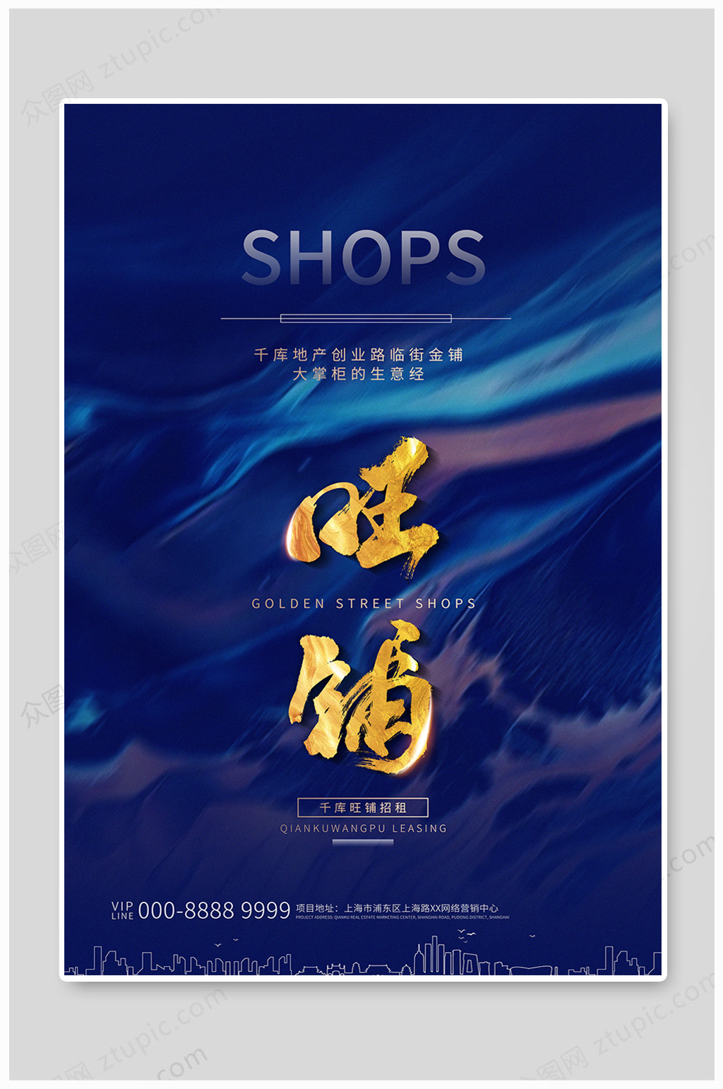 房地产开发海报设计素材