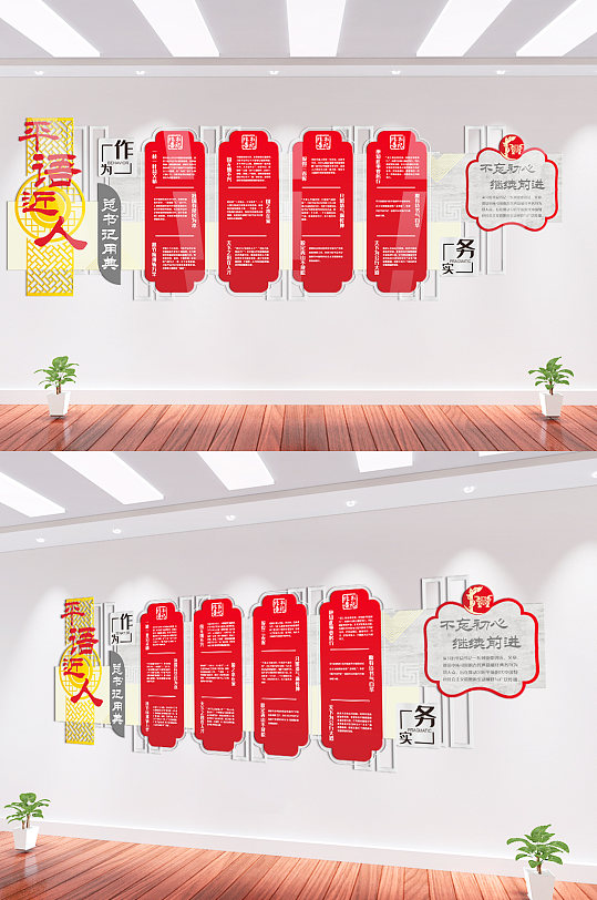 平语近人党建文化墙