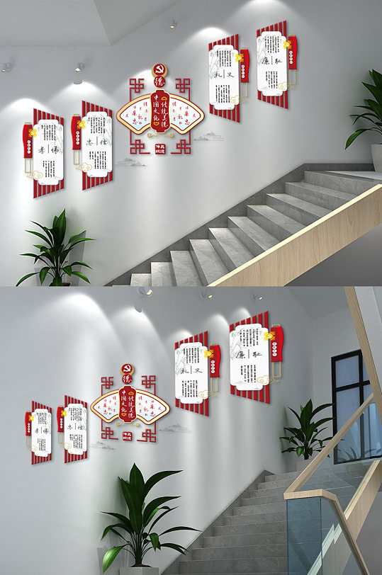 中国传统文化德智体美楼梯文化墙