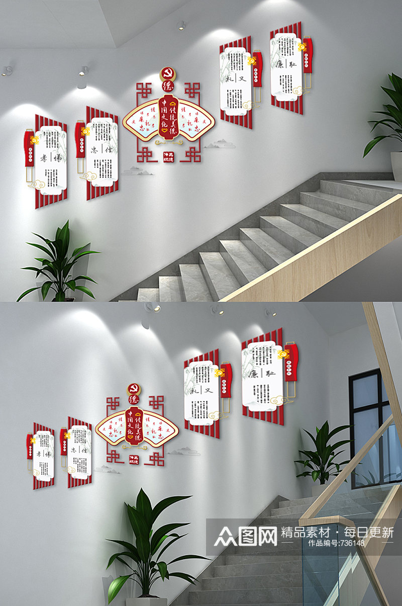 中国传统文化德智体美楼梯文化墙素材