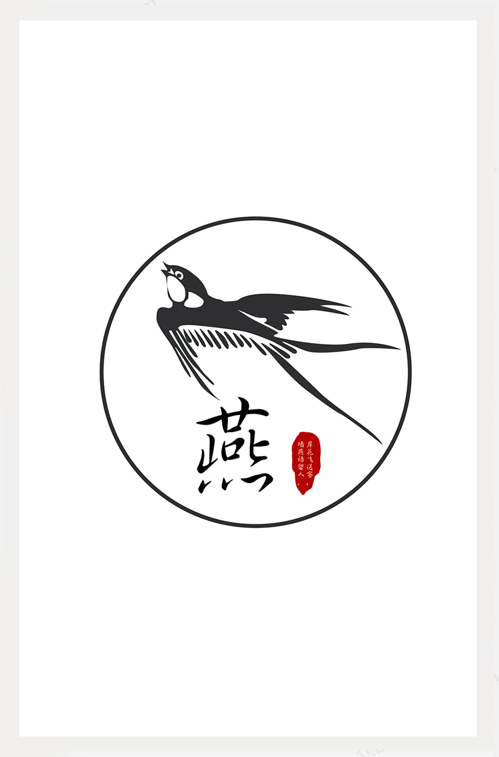 燕子标志logo矢量图
