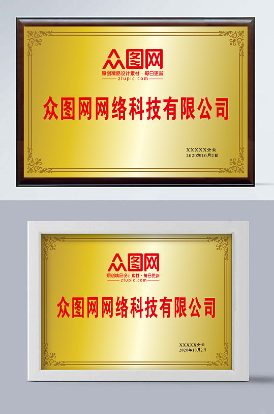 铜牌钛金牌木托牌