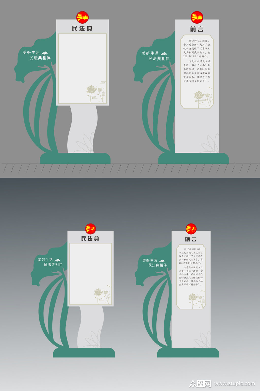 法治清廉民法典雕塑户外牌素材