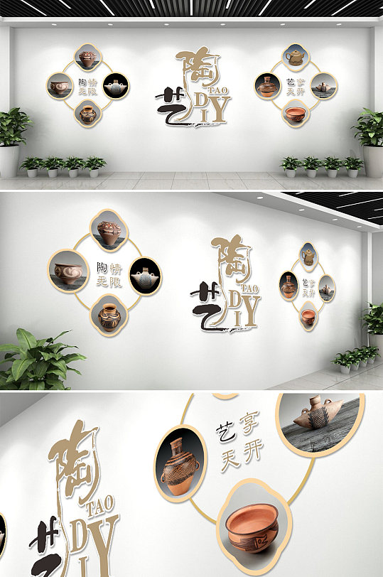 校园传统手工陶瓷陶艺DIY创意文化墙