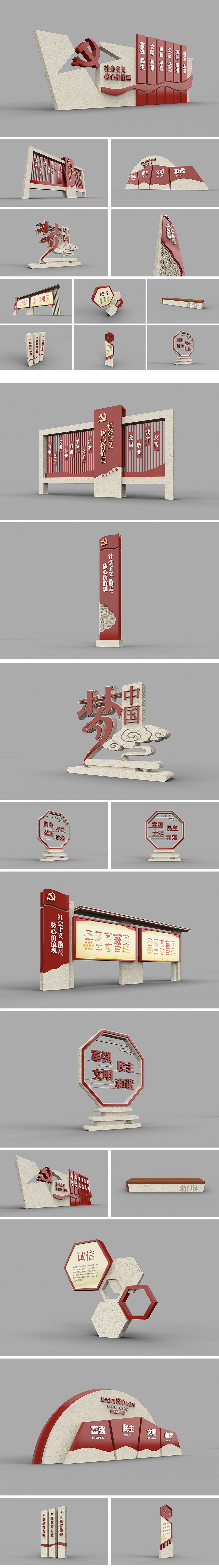 社会主义核心价值观公园标识 红色旅游景区导视素材