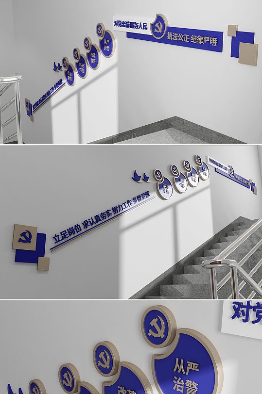 公安警营 警察局楼梯文化墙