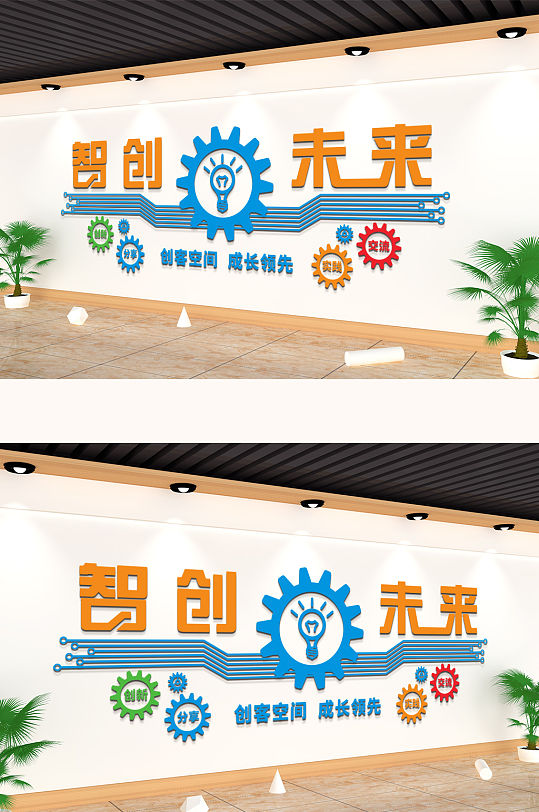 学校企业创客空间文化墙-众图网