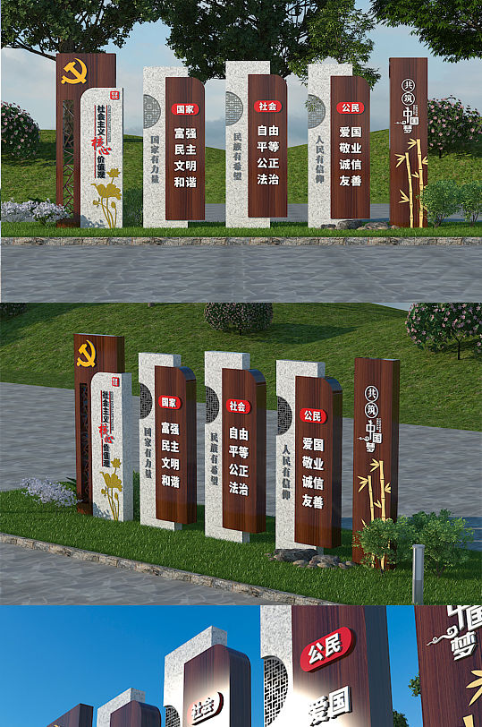 核心价值观户外文化墙-众图网