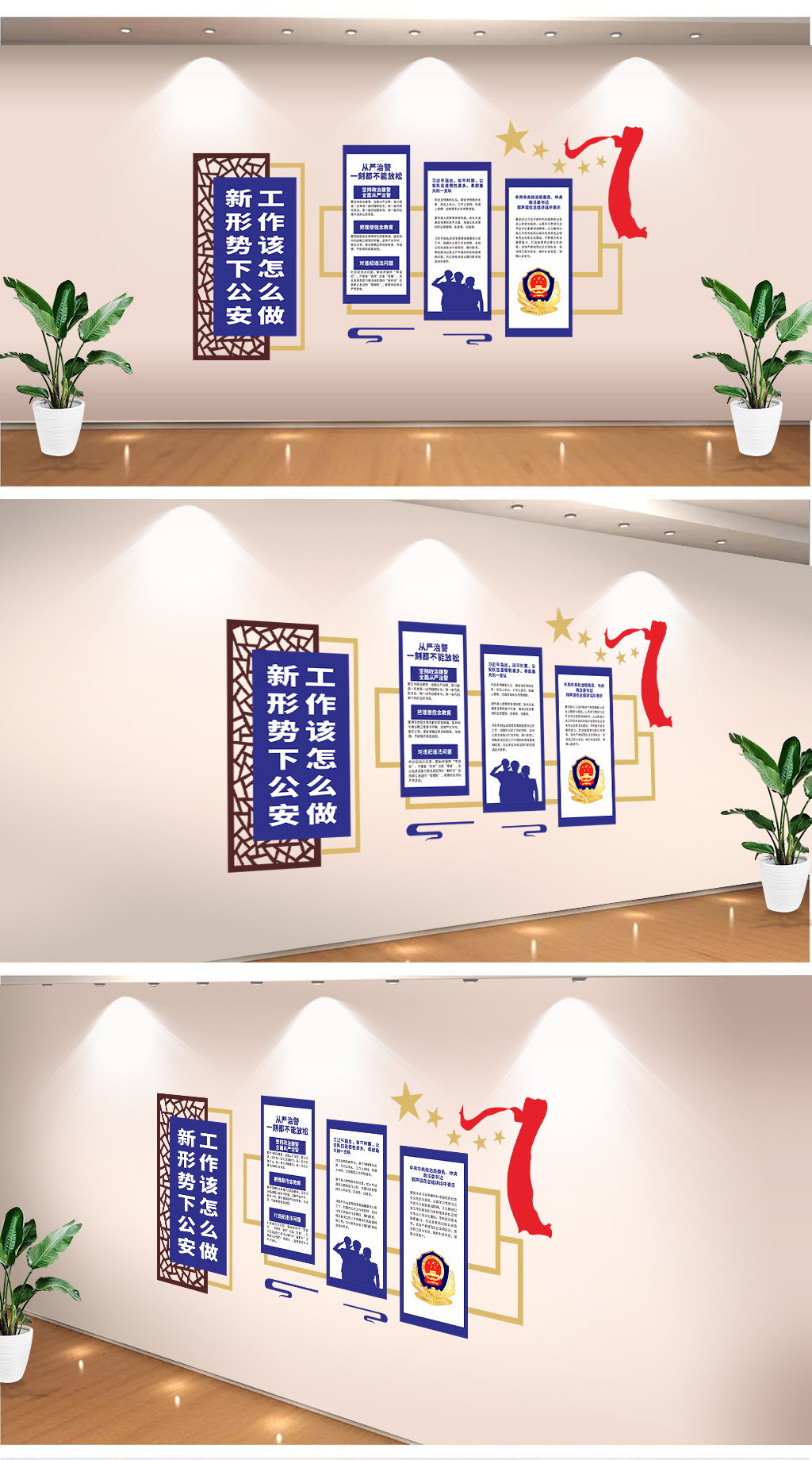 新时代公安警营文化墙素材
