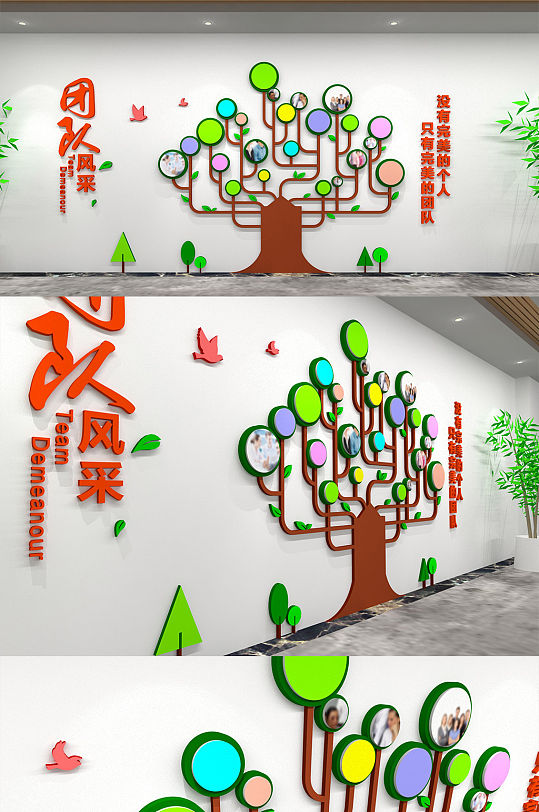 企业团队风采文化墙