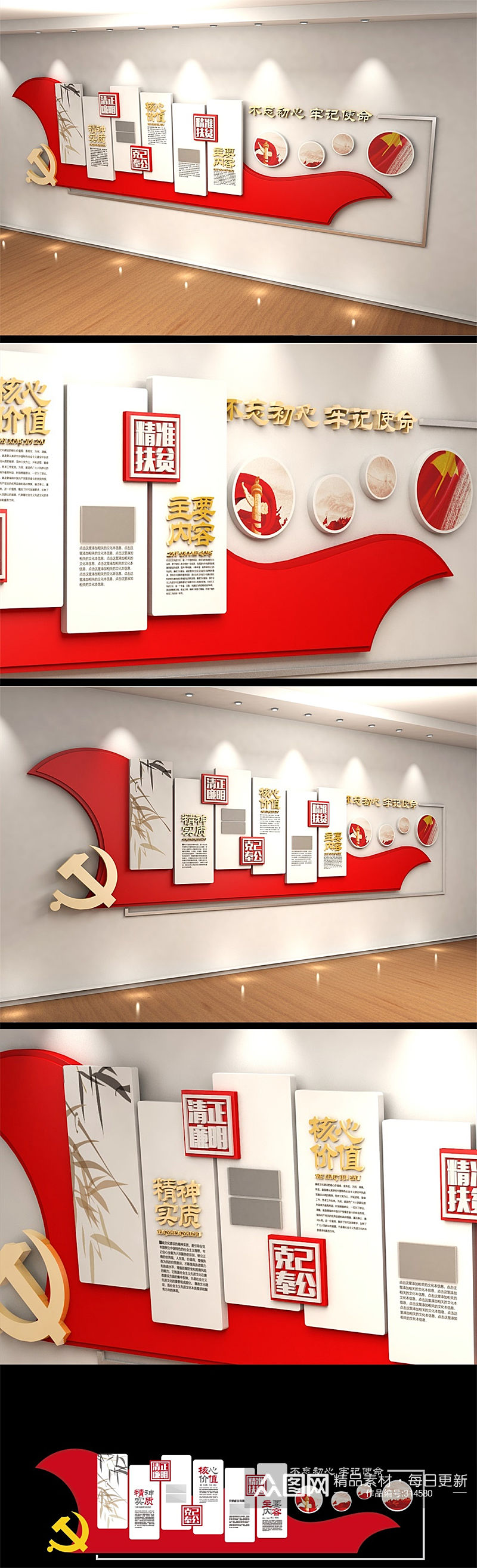 红色中国风党建文化墙素材