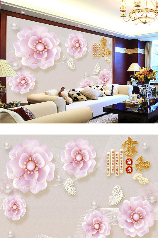 浮雕花家和富贵背景墙-众图网