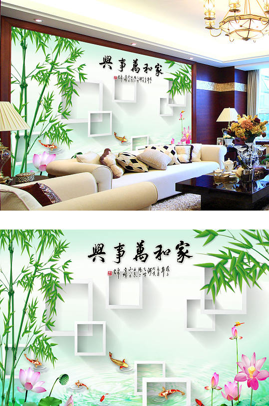 家和万事兴背景墙-众图网