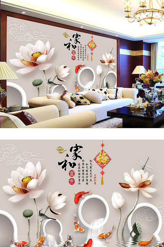 家和富贵荷花电视背景墙-众图网