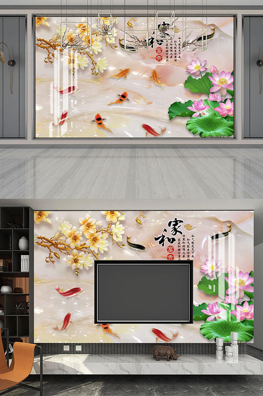 玉兰荷花九鱼电视背景墙-众图网