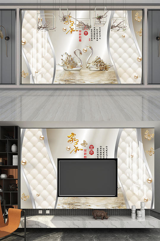 家和富贵天鹅背景墙-众图网