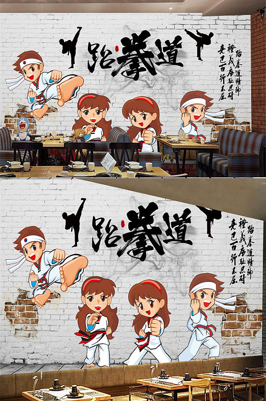 跆拳道电视背景墙-众图网