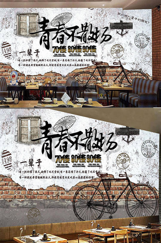 青春不散场自行车背景墙-众图网