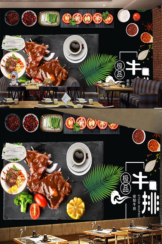 美食西餐牛扒背景墙-众图网