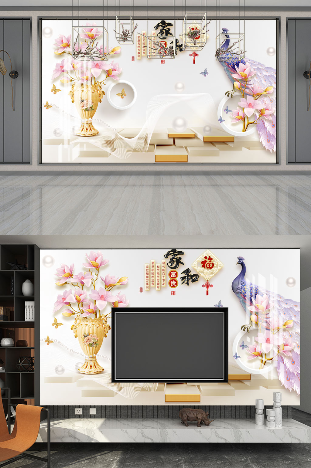 家和富贵孔雀花瓶背景墙素材