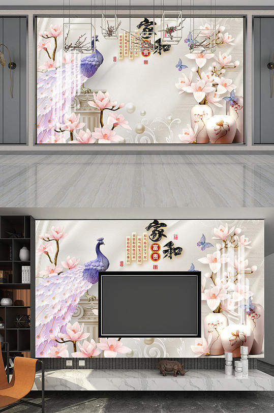 家和富贵孔雀花瓶背景墙-众图网