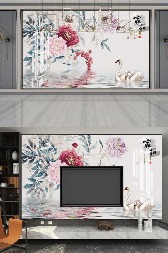 家和富贵牡丹天鹅背景墙-众图网