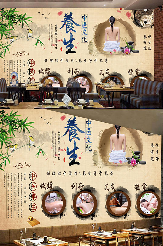 中医养生推拿拔罐背景墙 展板-众图网