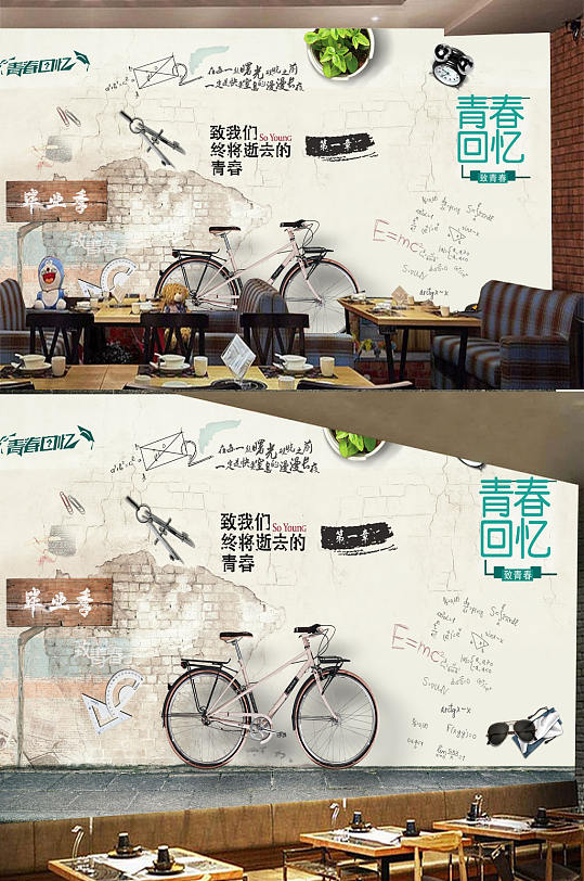 青春毕业季自行车背景墙-众图网