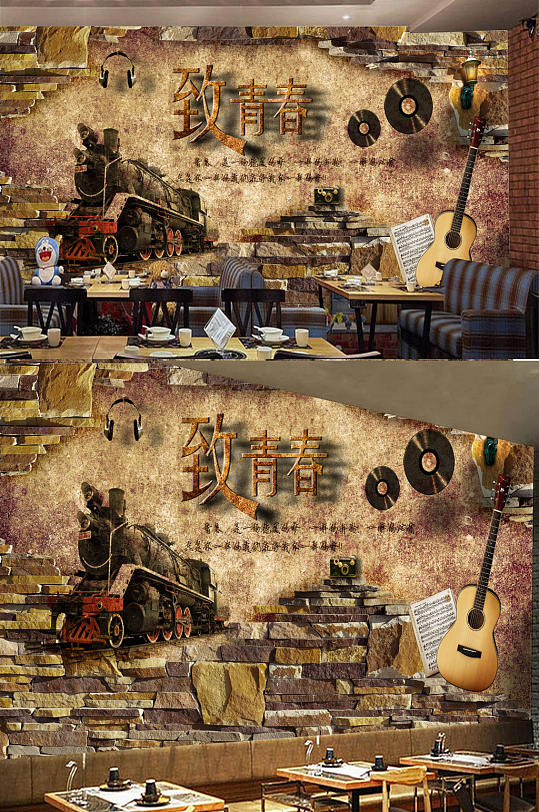 致青春乐器火车背景墙-众图网
