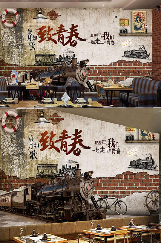 岁月如歌致青春火车背景墙-众图网