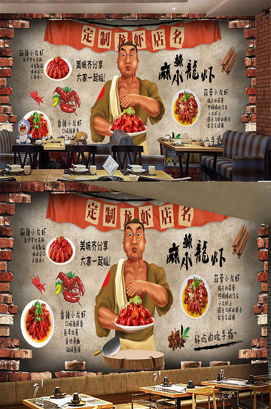 特色美食麻辣小龙虾背景墙-众图网