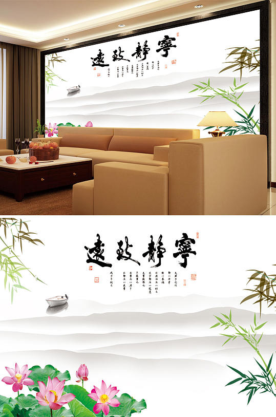 山水画荷花竹子背景墙