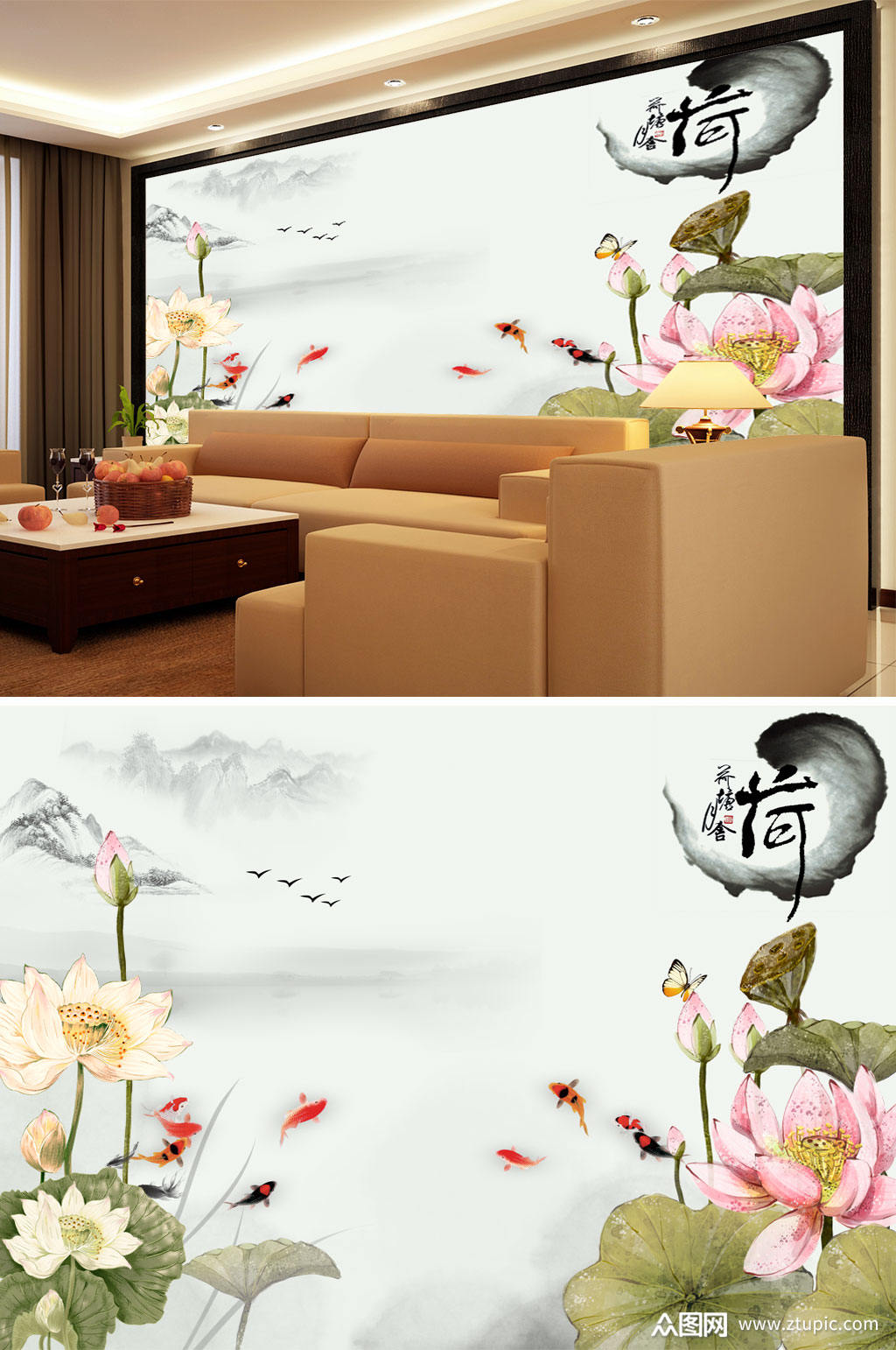山水画荷花九鱼背景墙