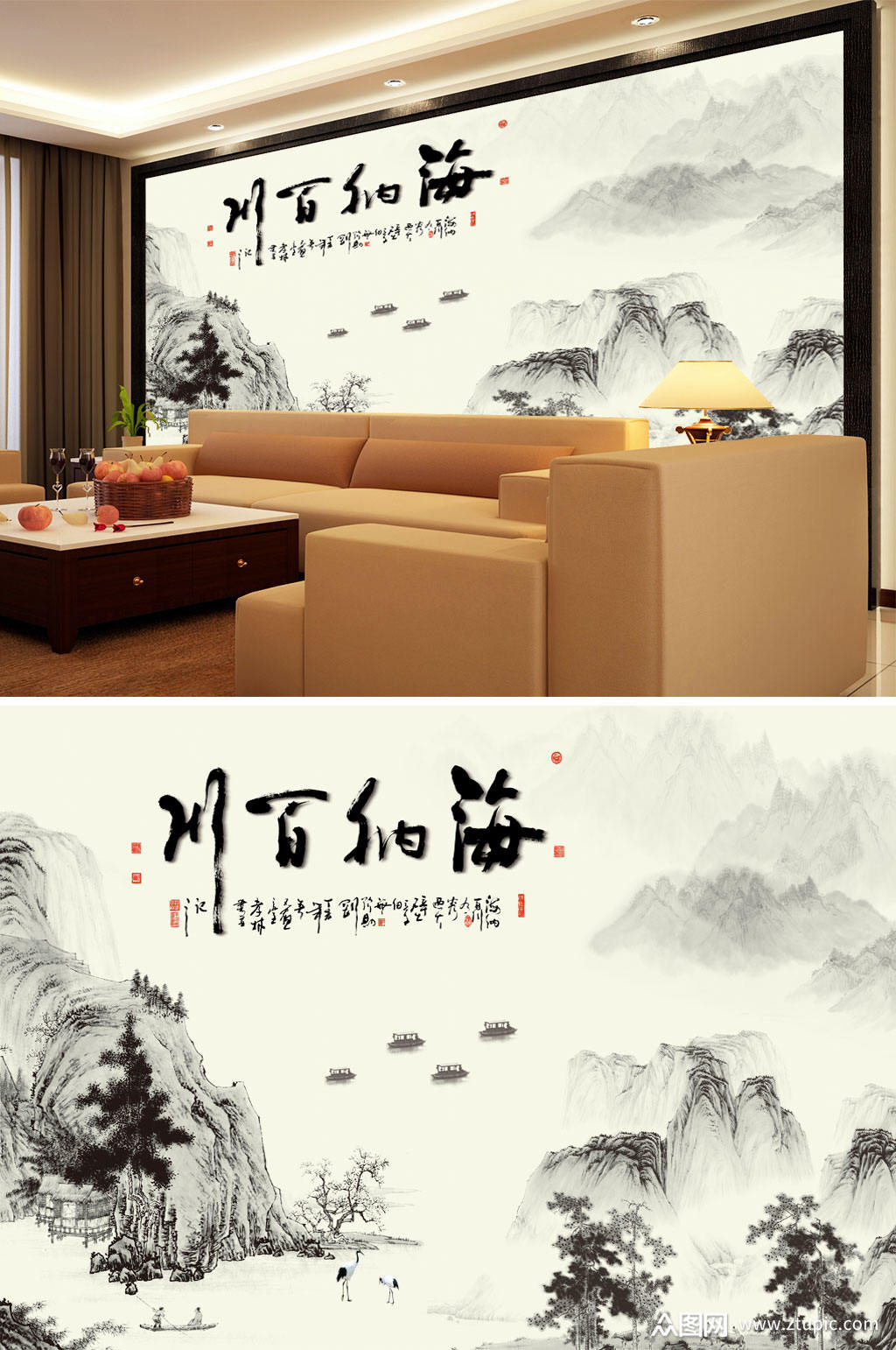 水墨山水海纳百川背景墙